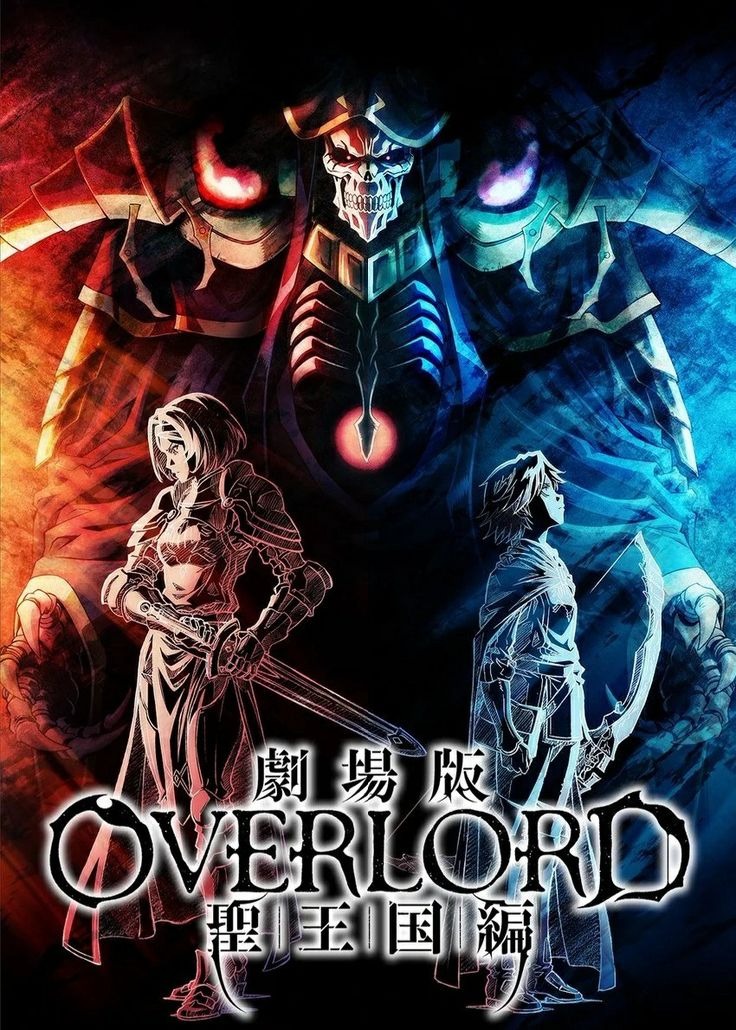 Overlord
