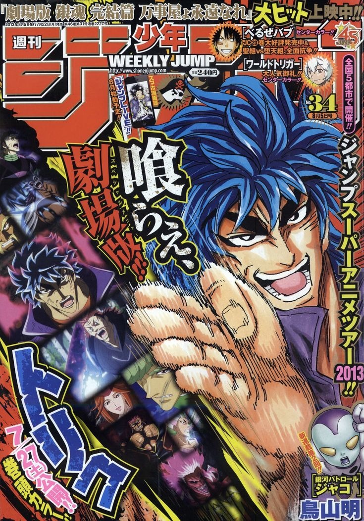 Toriko