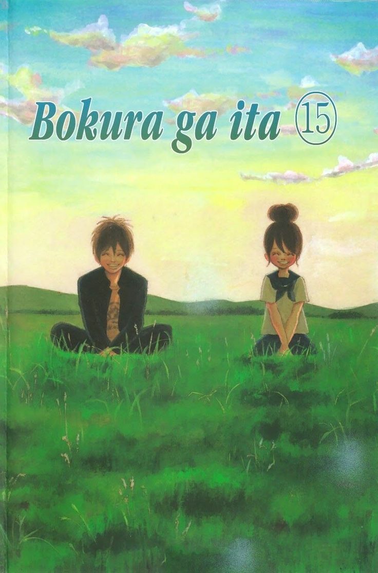 Bokura ga Ita